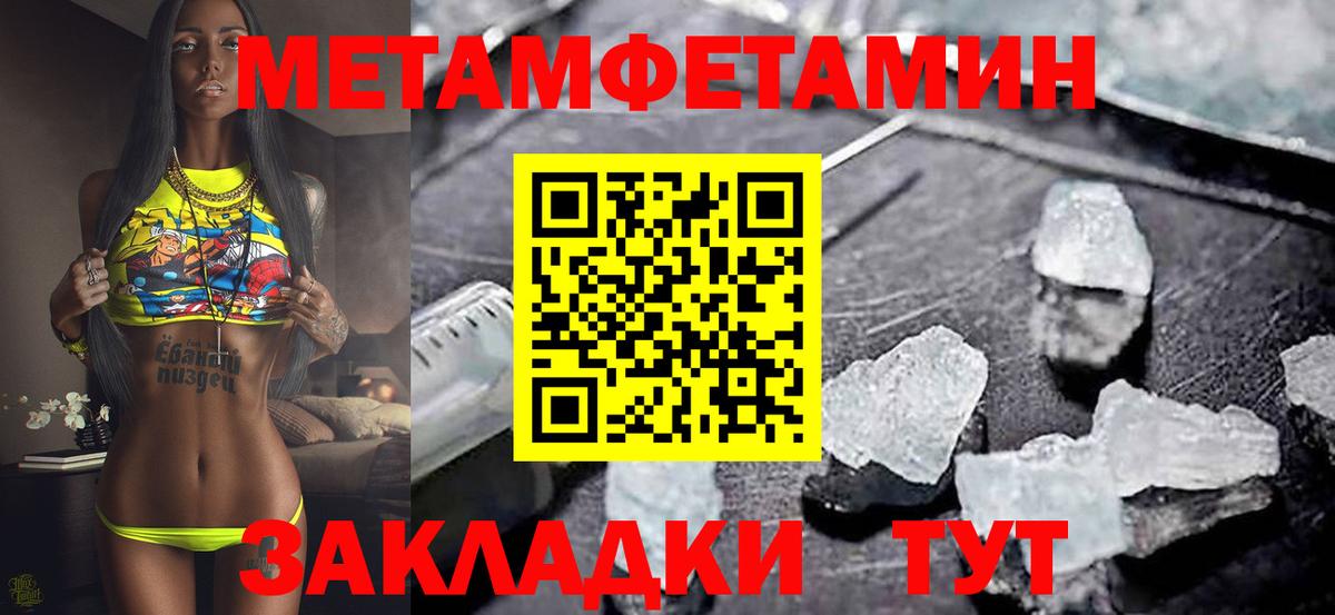 Амфетамин  Вход с VPN  Выкса  АМФ Розовый 