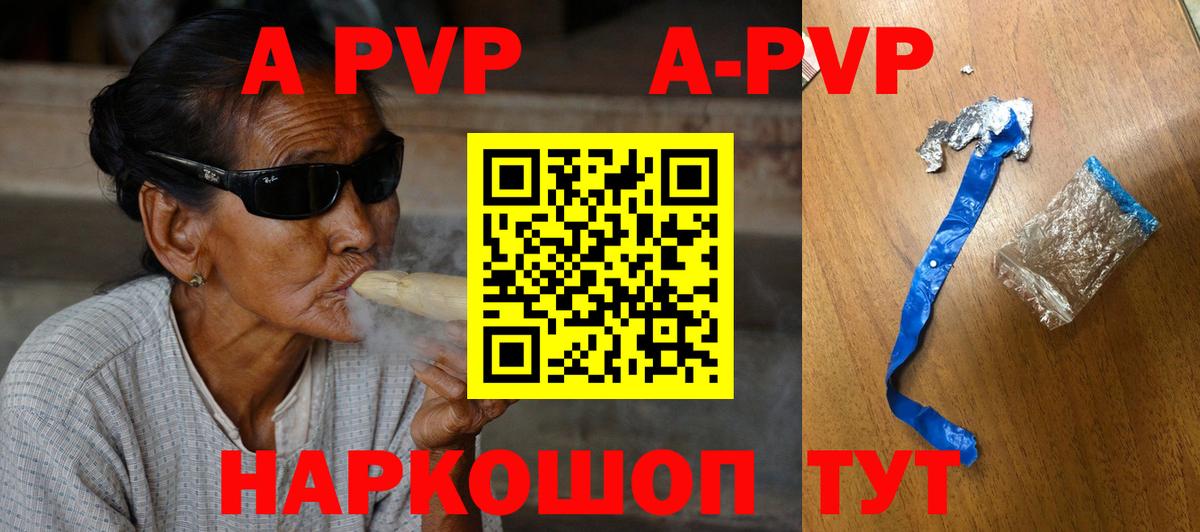 Alfa_PVP мука Выкса