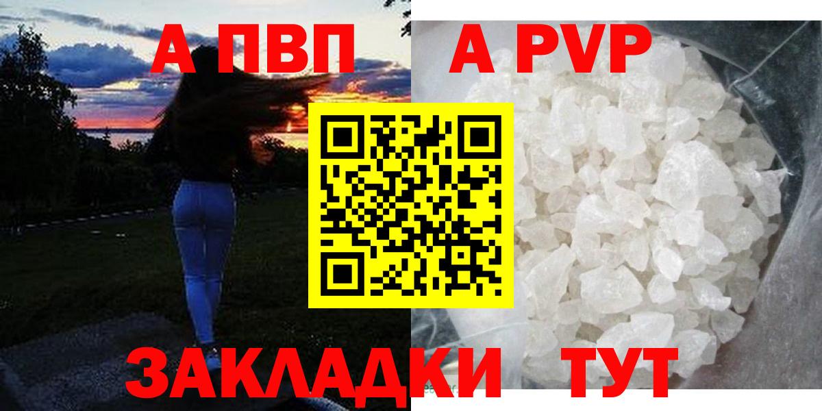 А ПВП СК  Alpha PVP VHQ  Выкса  Вход с VPN  сколько стоит  A-PVP Crystall 