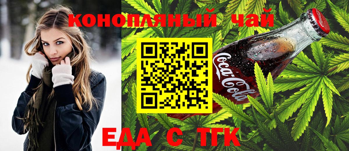 Печенье с ТГК марихуана Выкса