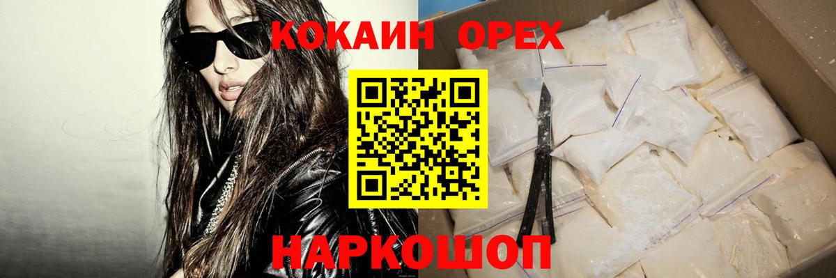 КОКАИН 97% Выкса