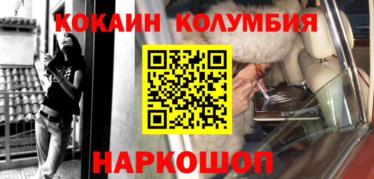 Кокаин 99%  как найти закладки  Выкса  Вход с VPN 