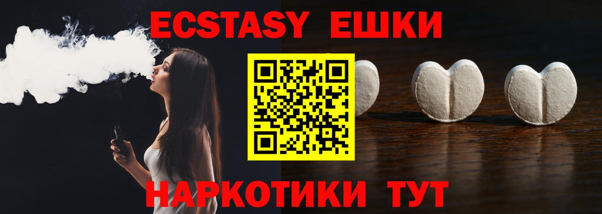 где можно купить наркотик  MEGA ссылки  Выкса  Ecstasy ешки  Вход с VPN 