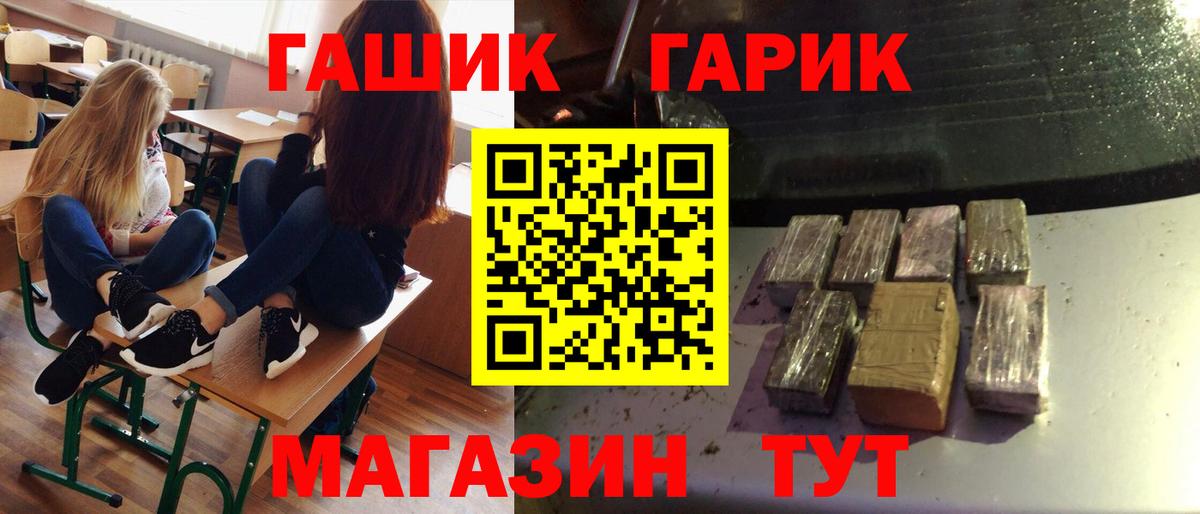 Выкса  ГАШ Premium  Вход с VPN 