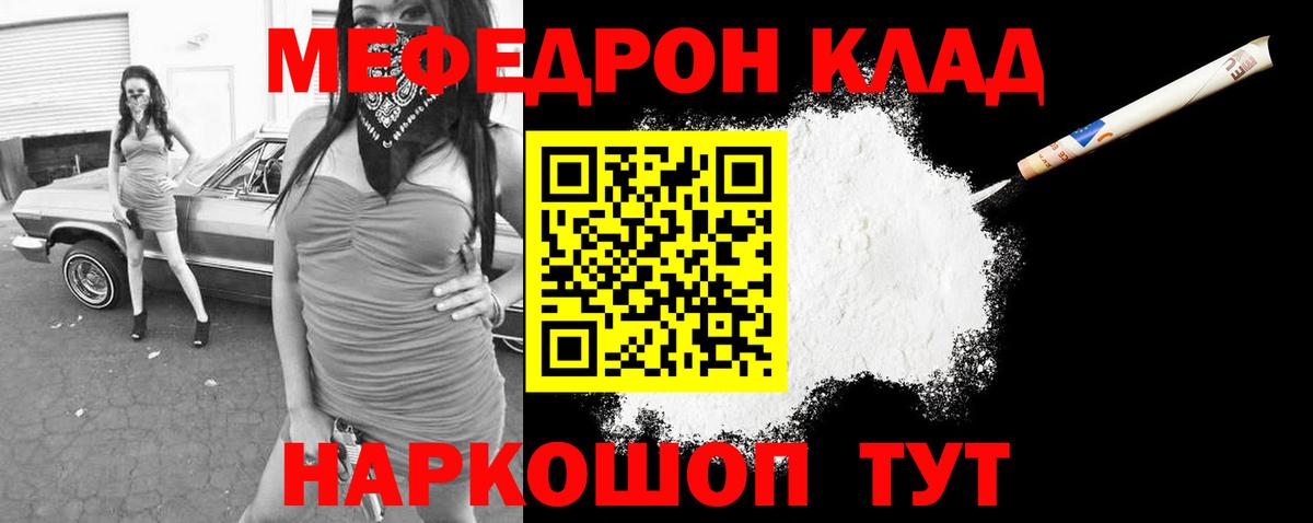 Меф  Выкса