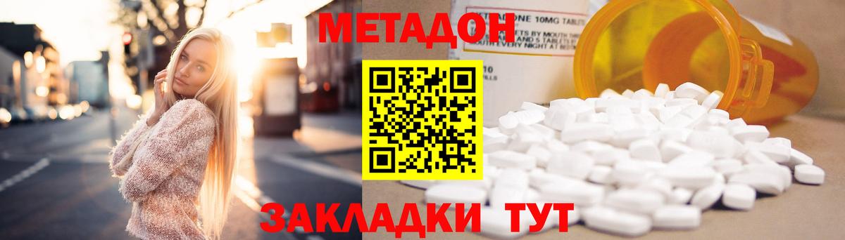 МЕТАДОН белоснежный  Вход с VPN  Выкса 