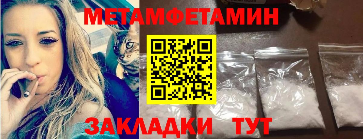Первитин пудра  МЕТАМФЕТАМИН  Выкса  Вход с VPN 