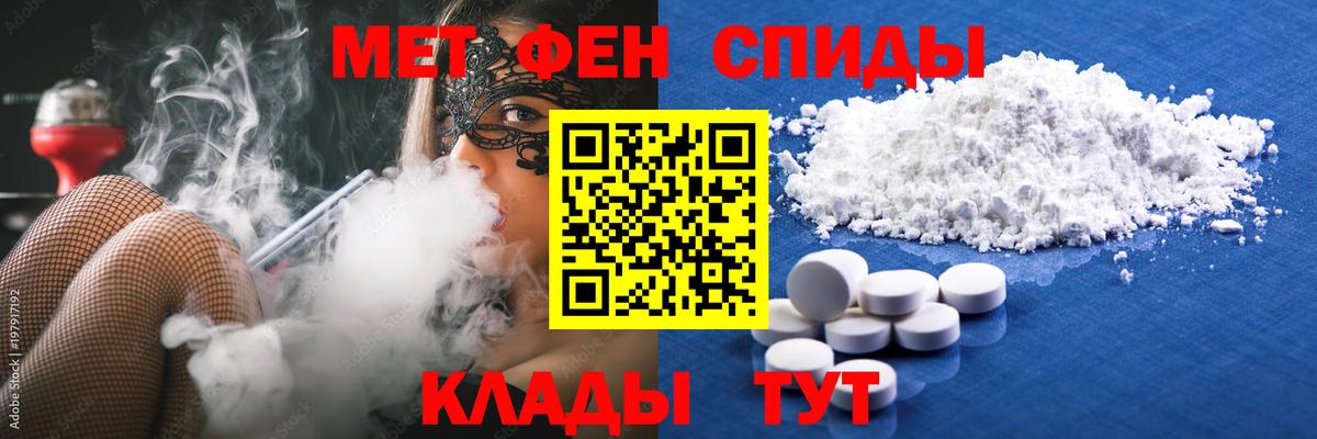 МЕТАМФЕТАМИН кристалл Выкса