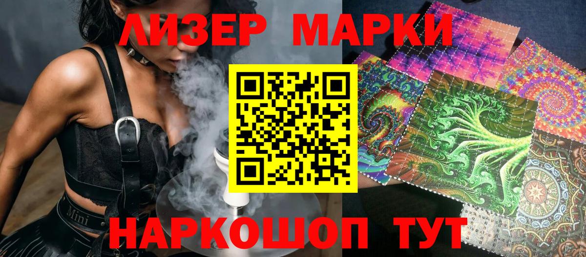 Марки NBOMe 1500мкг  Вход с VPN  закладки  Выкса  Марки NBOMe 1500мкг 