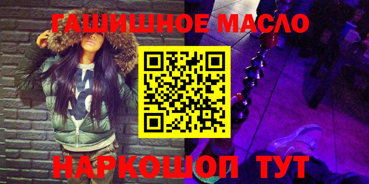 ТГК гашишное масло  ТГК концентрат  Выкса  Вход с VPN 